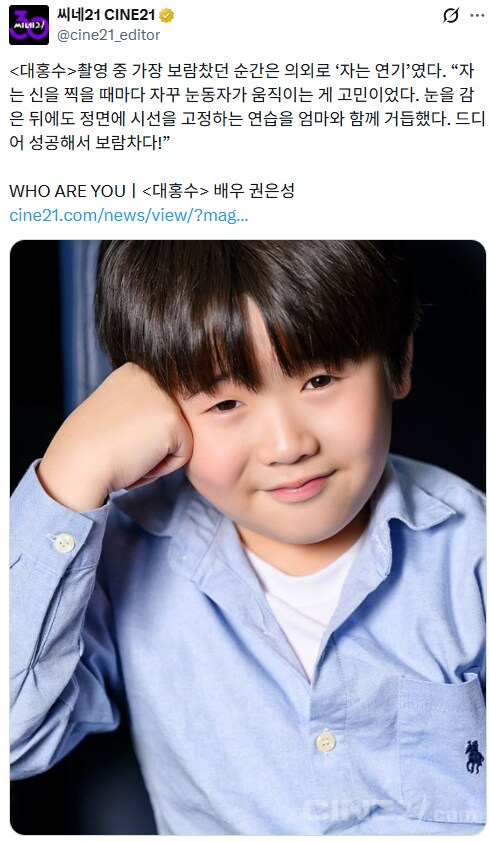 대홍수 촬영하며 연기가 보람찼다는 배우_1.png