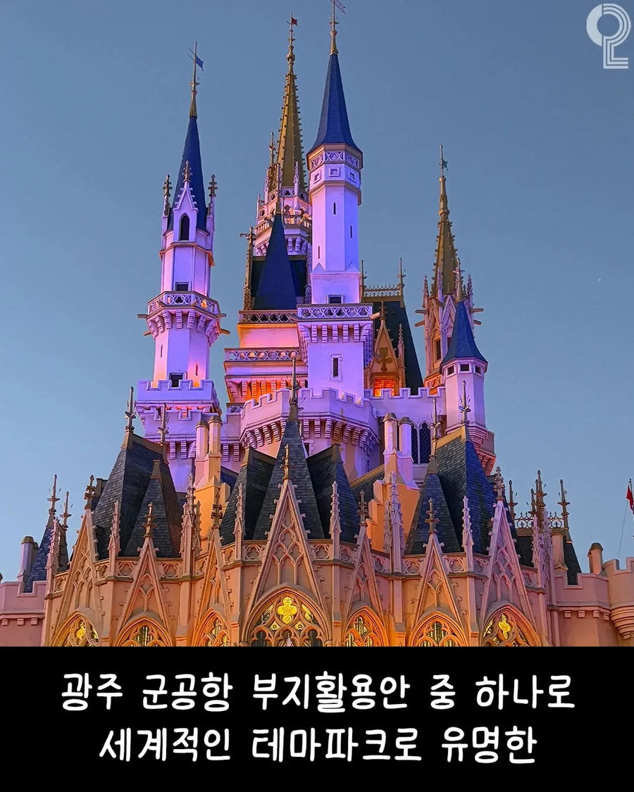 광주에 디즈니랜드?.jpe_6.webp