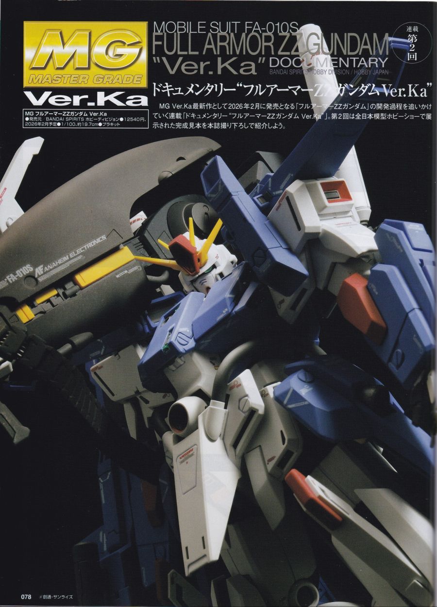 MG 풀 아머 ZZ 건담 Ver.Ka 잡지 사진 2 (고화질)_1.jpg