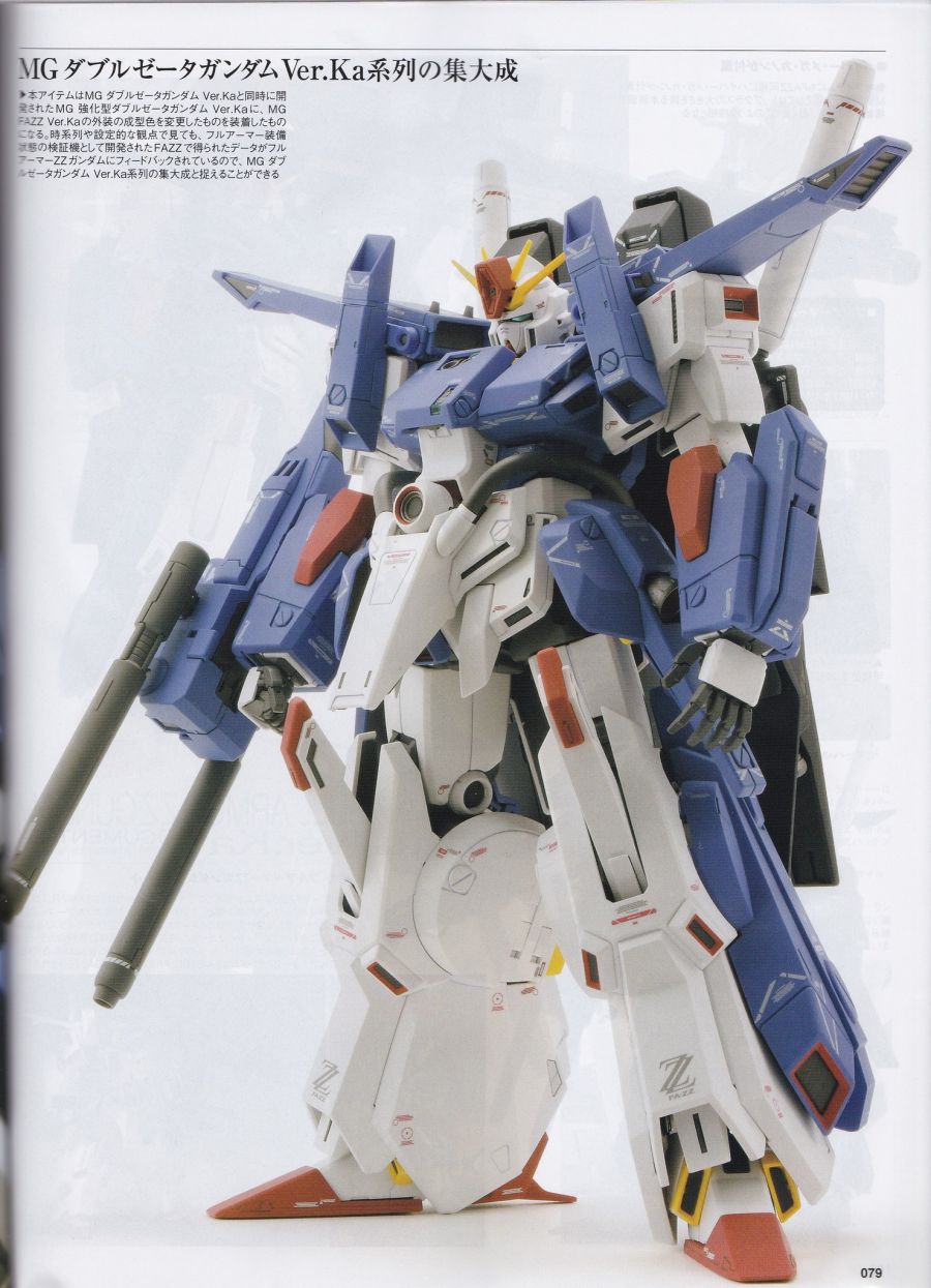 MG 풀 아머 ZZ 건담 Ver.Ka 잡지 사진 2 (고화질)_2.jpg