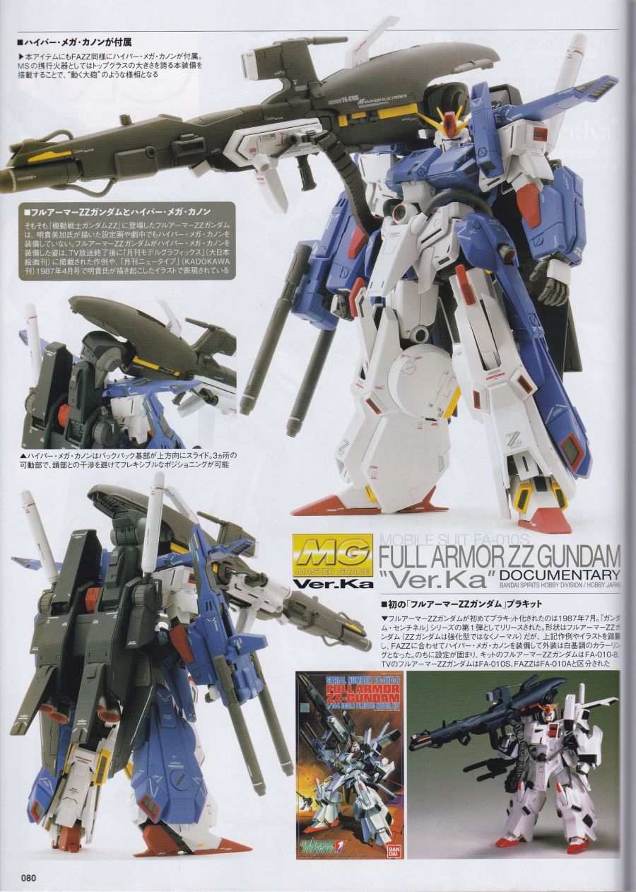 MG 풀 아머 ZZ 건담 Ver.Ka 잡지 사진 2 (고화질)_3.jpg