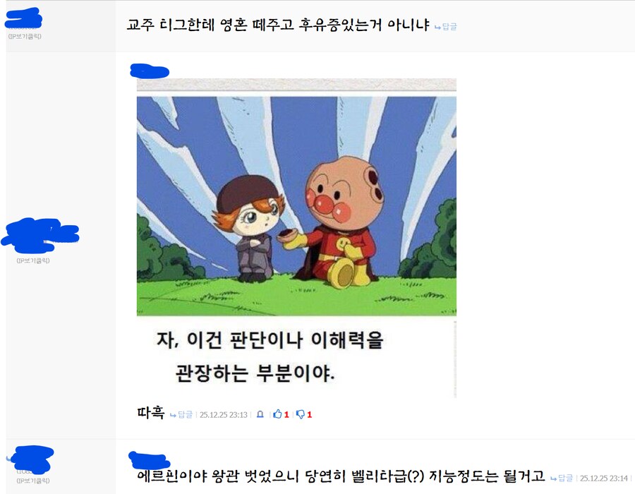 트릭컬)스포) 교주가 시즌2 끝나고 멍청해진거 아니냐는 의견_1.png