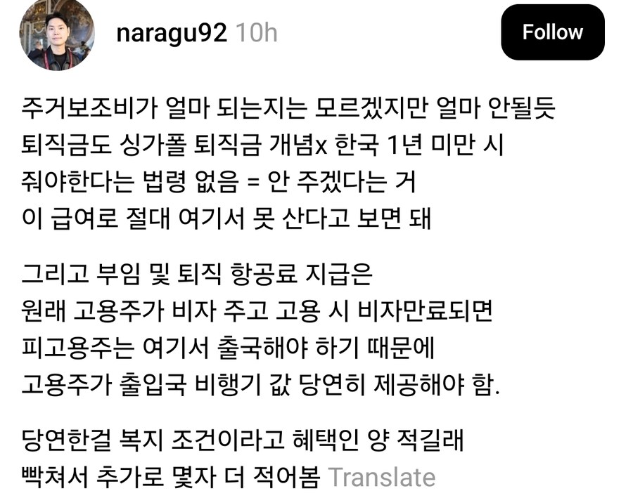 싱가포르 한국 대사관 열정페이 근황_2.jpg