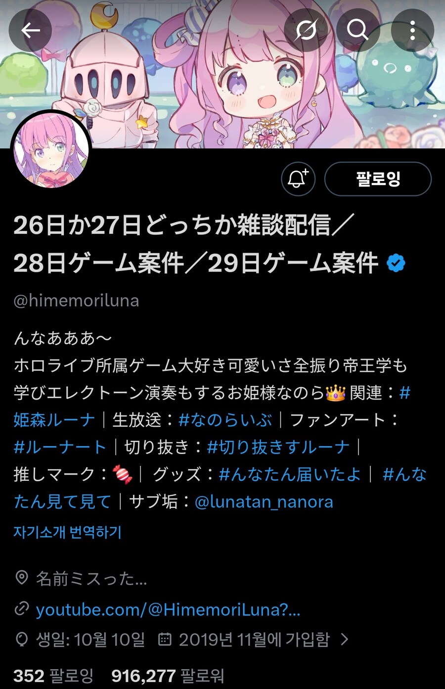 버튜버) 오늘부터 히메모리 루나는_1.jpg