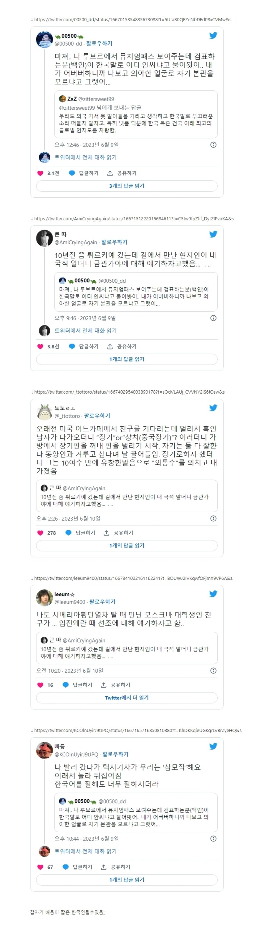 니네 외국 나간다고 방심하지 마라_1.jpg