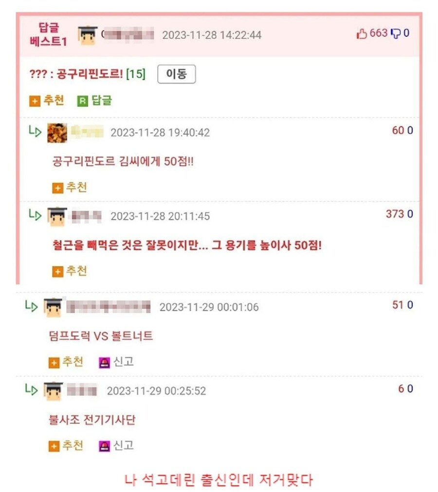 노가다 안 해본 사람은 모르는 사실들_3.jpg