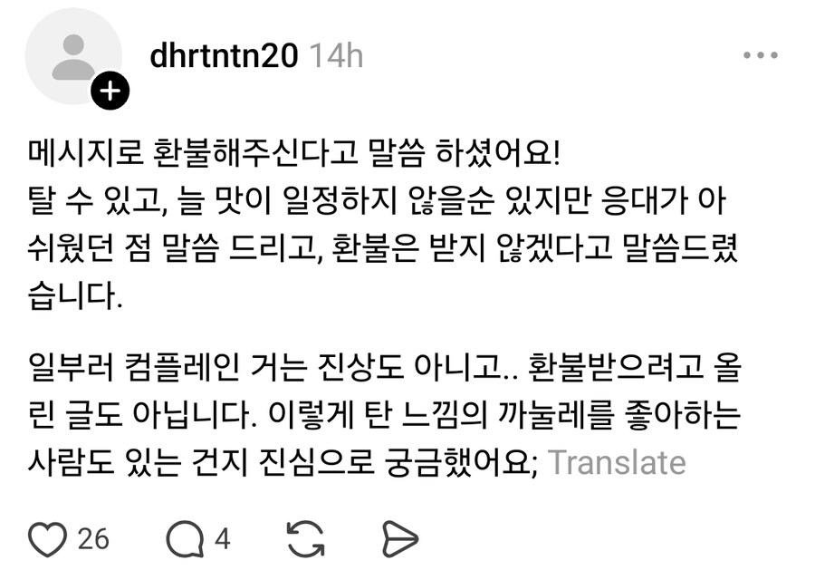 다 타버린 까눌레가 정상이라는 카페_3.jpg