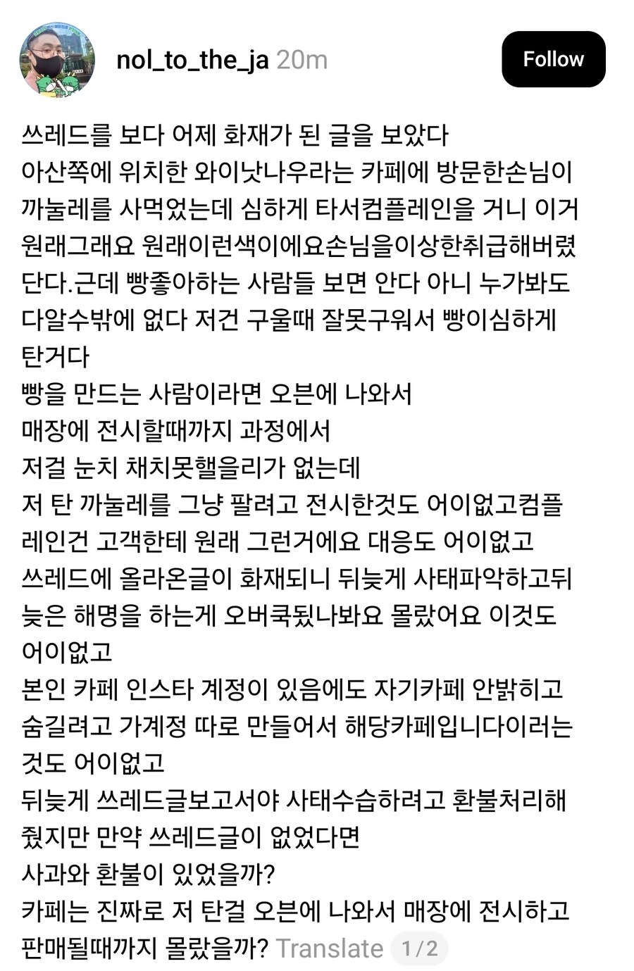다 타버린 까눌레가 정상이라는 카페_4.jpg