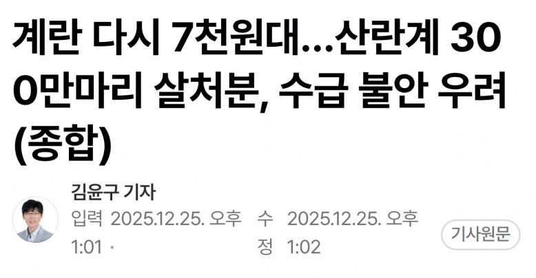 AI때문에 가격이 오를걸로 예상되는 식품.JPG_1.png