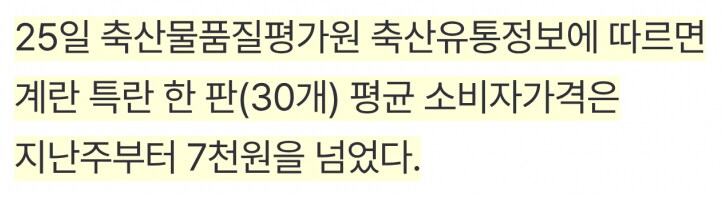 AI때문에 가격이 오를걸로 예상되는 식품.JPG_2.png