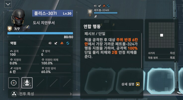 패러독스 훈련 3지역 공략 팁_3.png