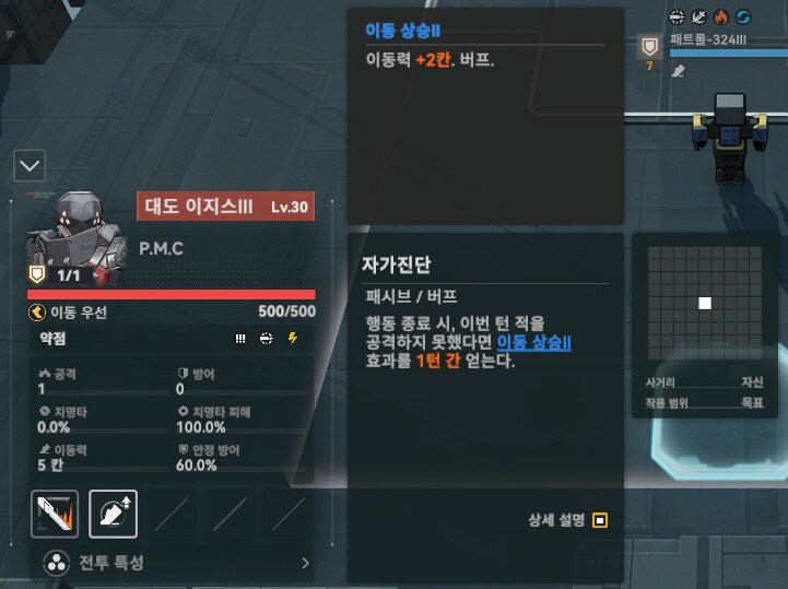 패러독스 훈련 3지역 공략 팁_4.png
