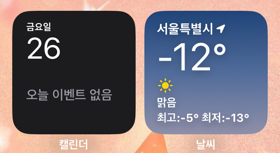 오늘의 날씨!_1.jpg