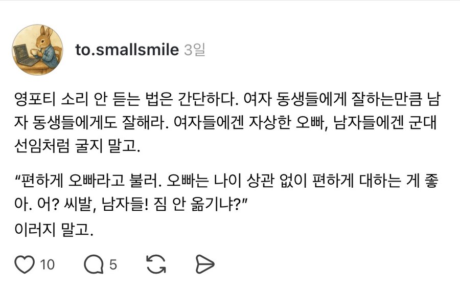 영포티 소리 안 듣는 법…png_1.jpg