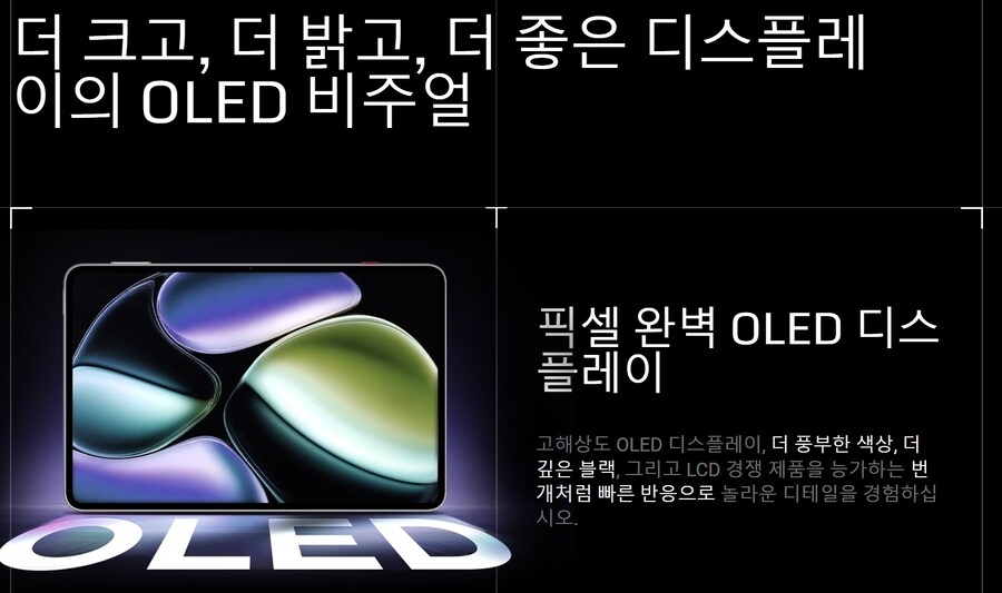 9인치 게이밍 태블릿 RedMagic Astra 국내발매 예정_8.jpg