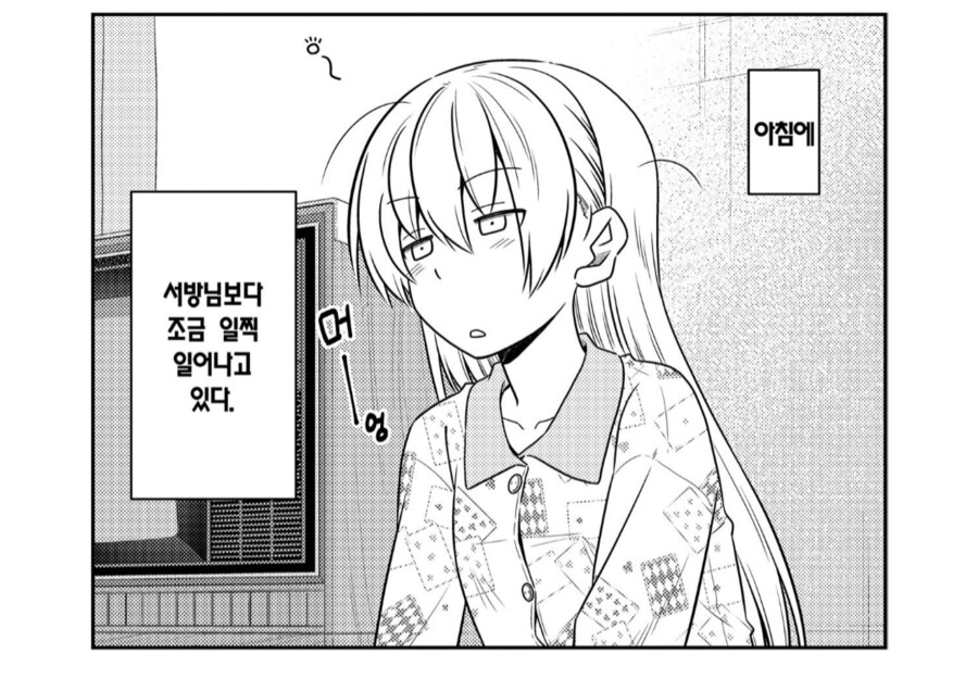 아내의 속옷차림이 보고싶은.manhwa_1.png