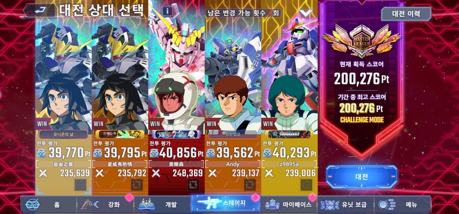 마리그 올 공격기 20만 후기_2.jpg