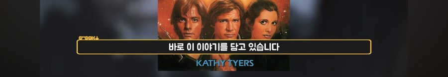 스타워즈) 뒤져서도 쵸즌 원_4.jpg