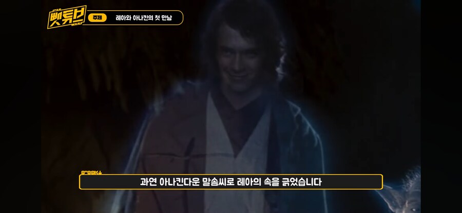 스타워즈) 뒤져서도 쵸즌 원_12.png