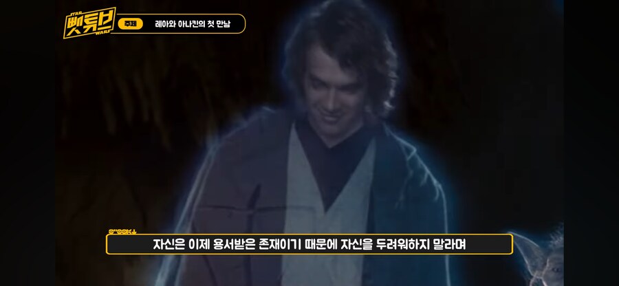 스타워즈) 뒤져서도 쵸즌 원_13.png