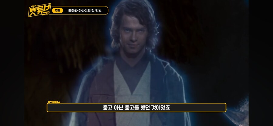 스타워즈) 뒤져서도 쵸즌 원_15.png