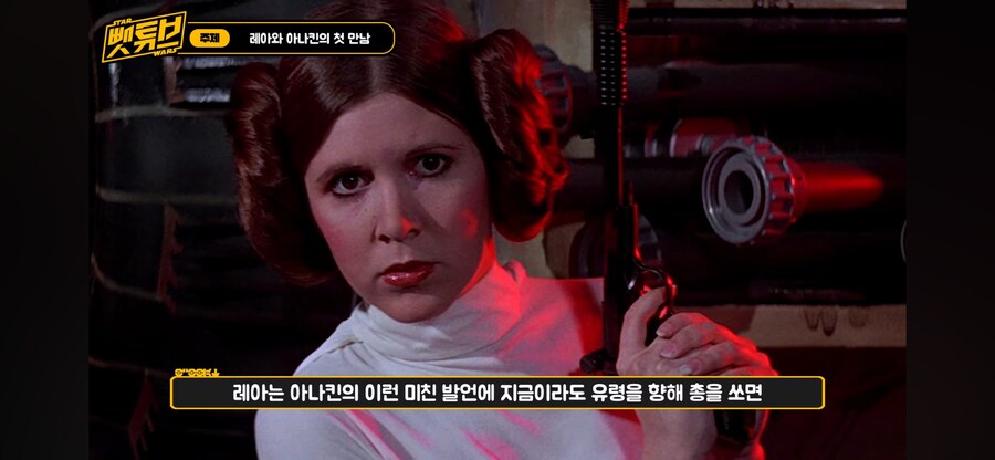 스타워즈) 뒤져서도 쵸즌 원_28.png