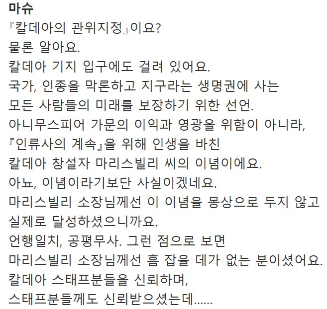 일그오/스포) 2부 종장 일정들의 날짜가 진짜 절묘해요_3.png