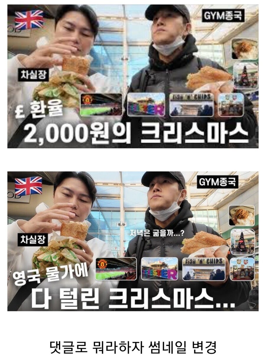 김종국 유툽 환율 언급했다고 공격받고 썸네일 바꿨네_1.jpg