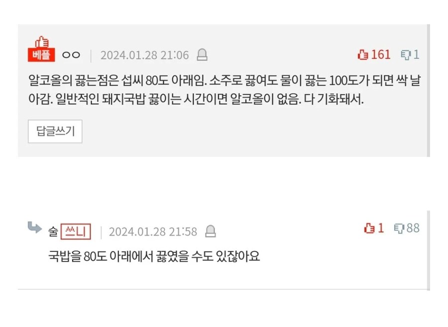 돼지국밥만 먹었는데 음주운전 단속 됐습니다_2.png