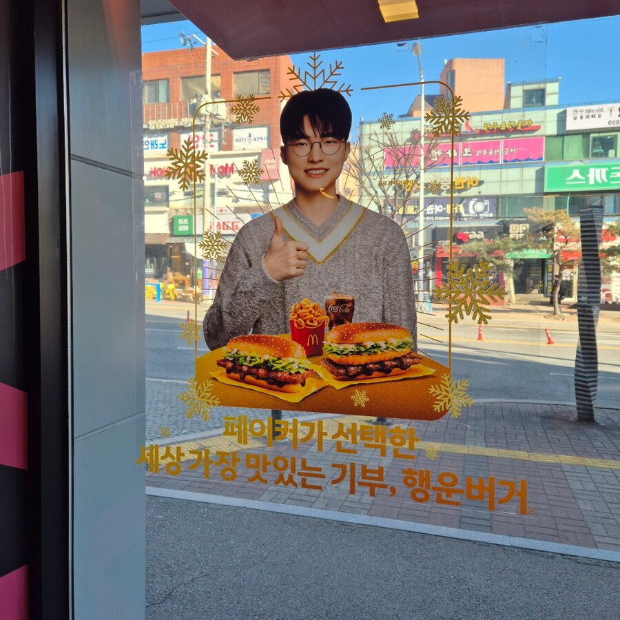 맥도날드) 행운버거 / 컬리후라이_2.png