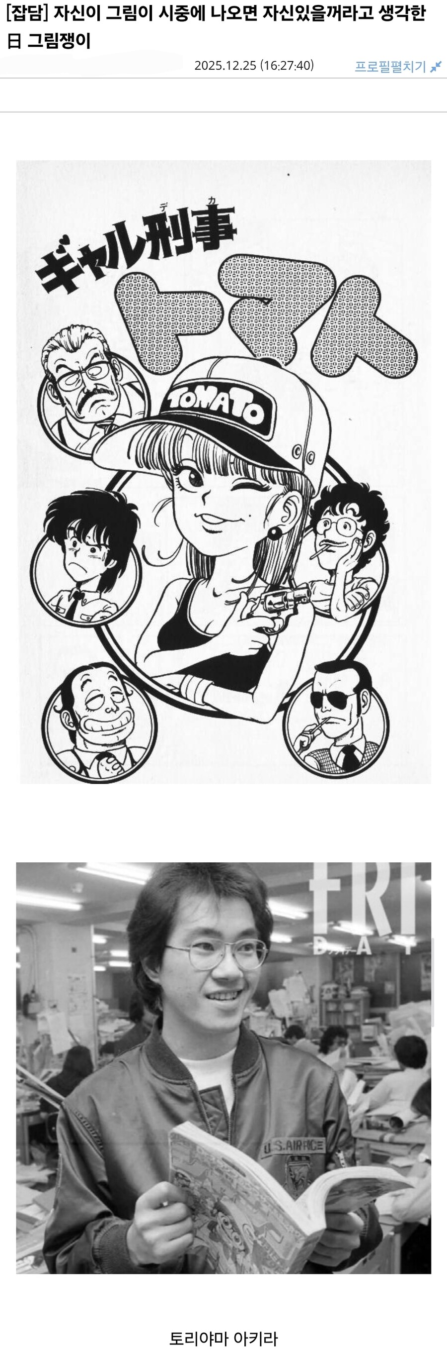 자기 그림이 시장에 먹힐거라 확신하는 일본의 그림쟁이_1.jpg