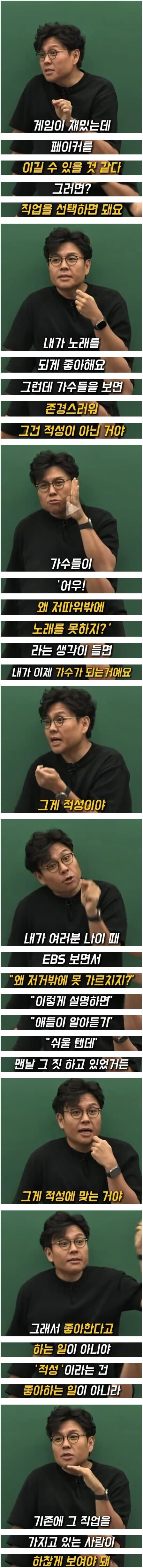 대부분이 잘 모르고 있는 '적성'의 진정한 의미_1.png