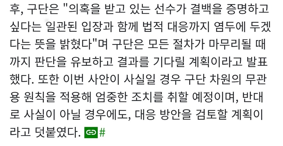 “이름 세 글자 걸고 사실” 한화 이글스 유로결 학폭 폭로자, 2심도 무죄_2.jpg