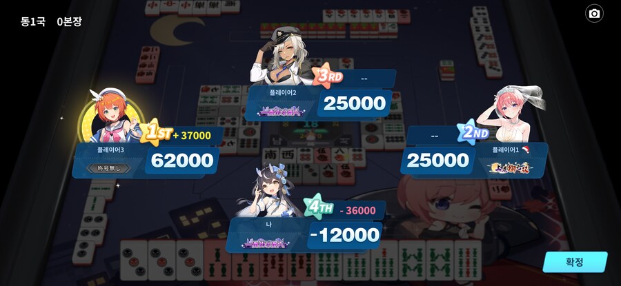 마작일번가) 사람이 죽는다구요 ㅠㅠ_3.png