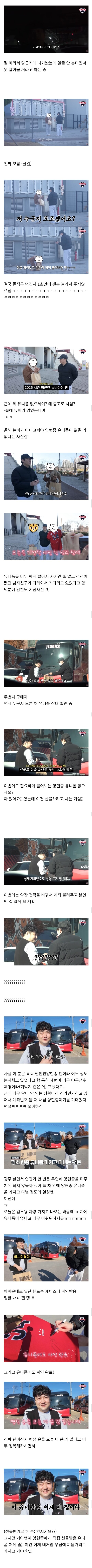 당근에서 양현종 유니폼 반값에 파는 판매자 정체.jpg_2.jpg
