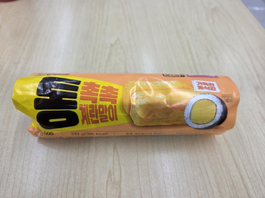 호불호 갈라는 편의점 김밥_1.jpg