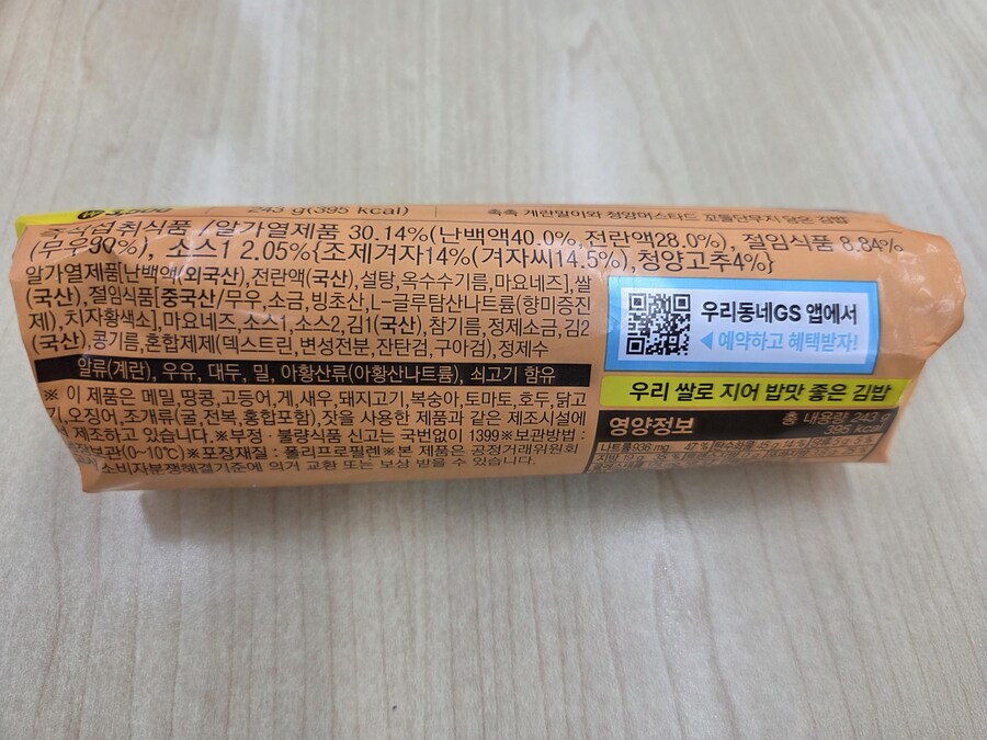 호불호 갈라는 편의점 김밥_2.jpg