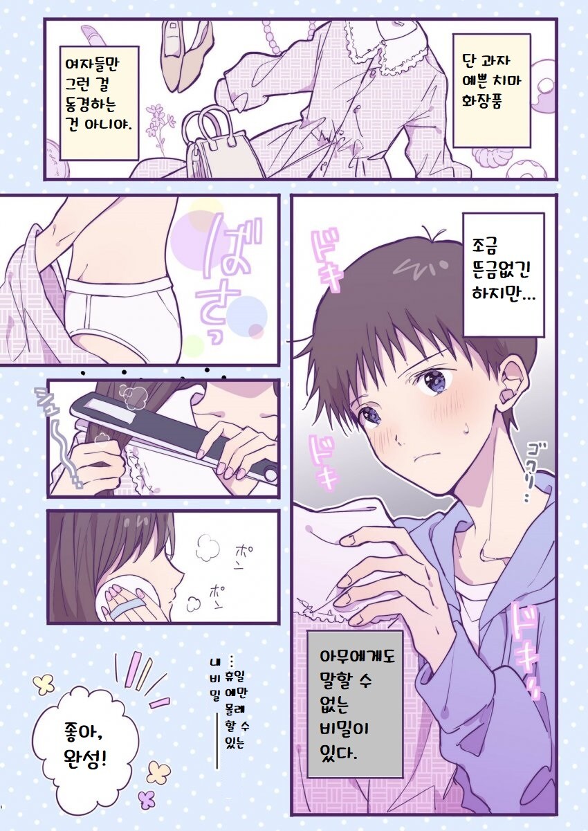 에바) 신지가 역대급으로 행복한 if 세계선_1.jpg