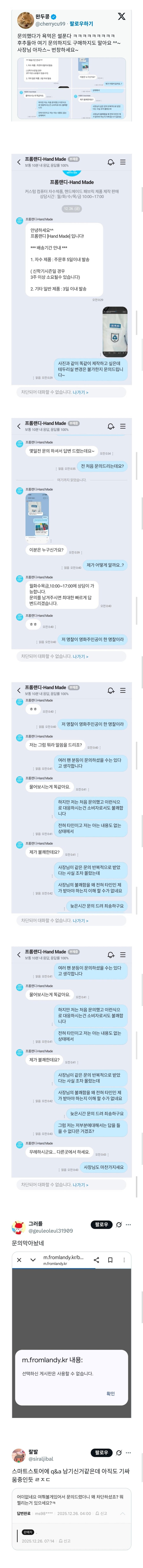 현재 난리 난 네이버 톡톡 응대..JPG_1.jpg