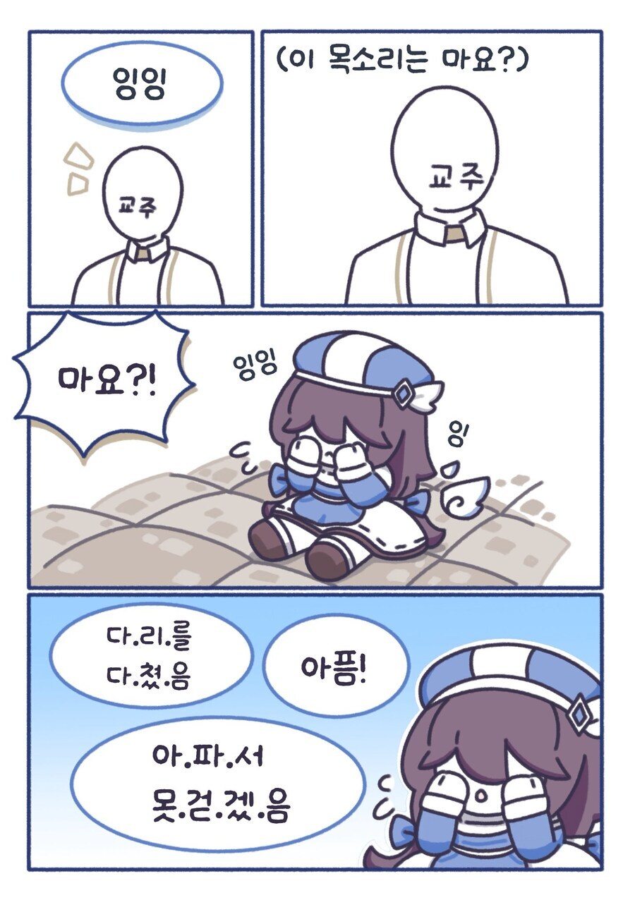 트릭컬) 치사함 혼자만 쓰다듬.jpg_5.jpg