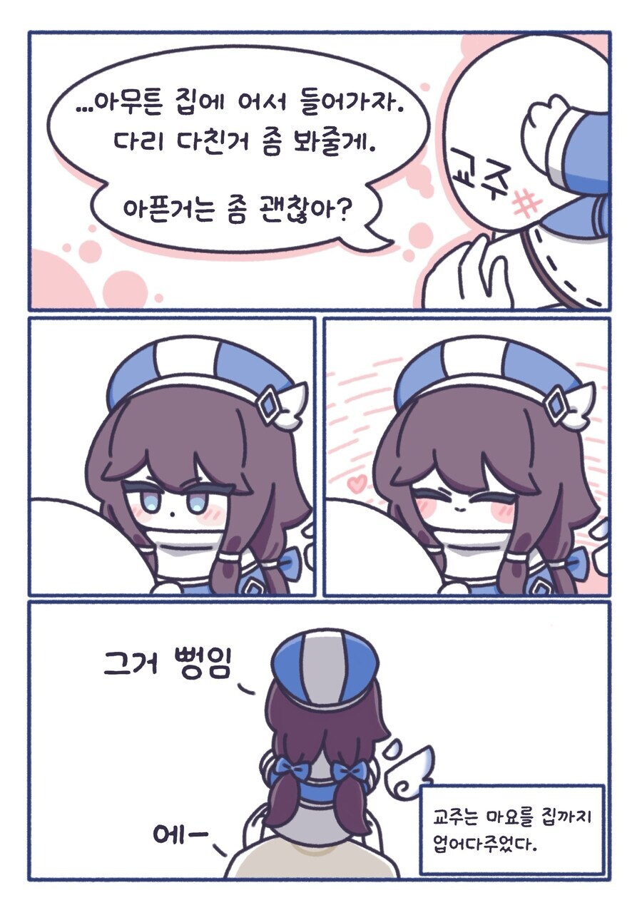 트릭컬) 치사함 혼자만 쓰다듬.jpg_11.jpg