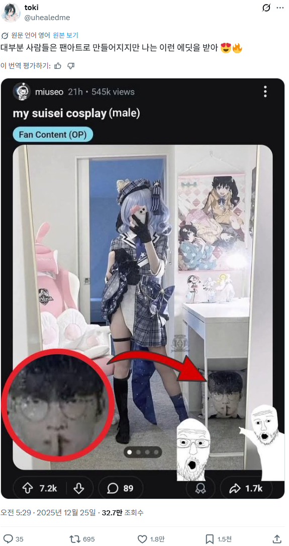 코스프레하면 몸매와 옷은 안보고 다른 것만봐서 서운한 코스플레이어_1.webp