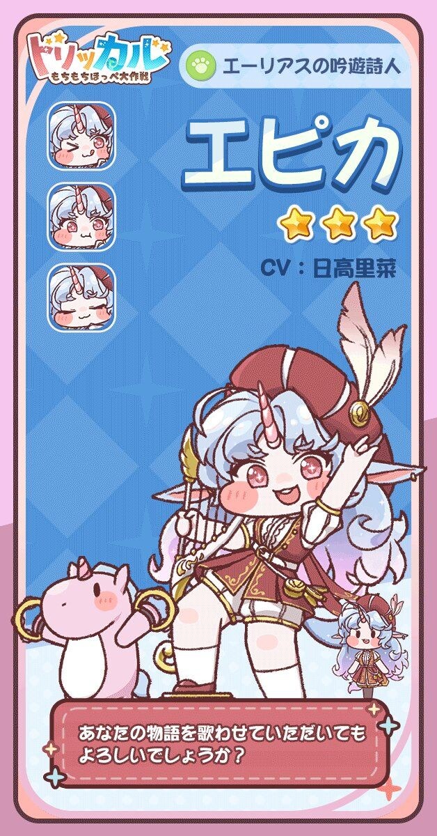 트릭컬) 에피카 일본성우 공개됐네_1.jpg