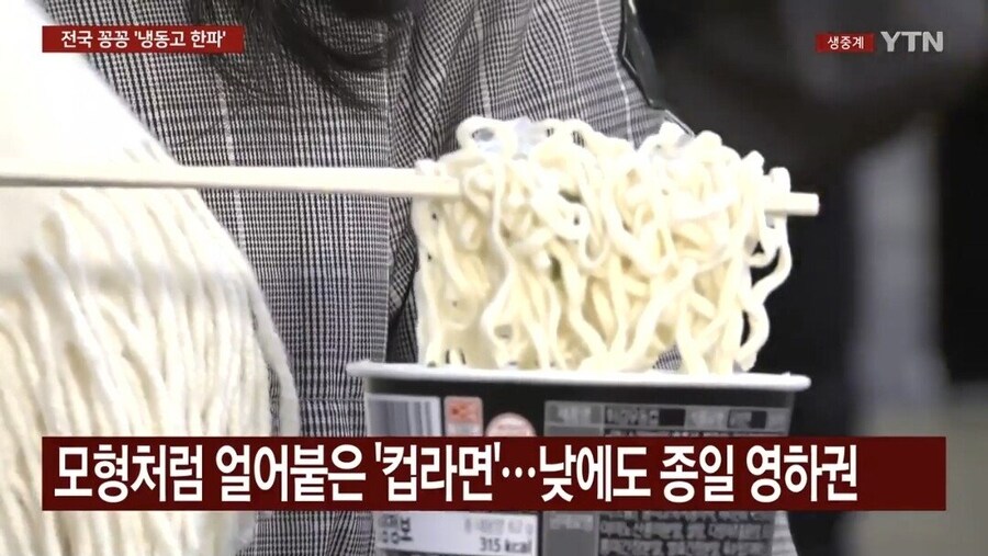 서울한파 인증하는 기상캐스터_2.jpg