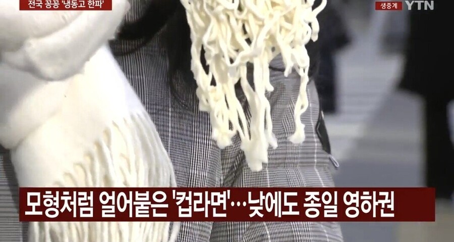 서울한파 인증하는 기상캐스터_3.jpg