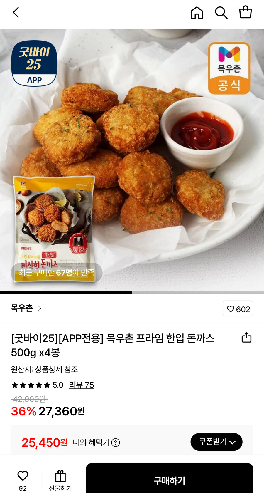 [롯데온] 목우촌 프라임 한입 돈까스 500g 4봉 (25,450원/무료)_1.jpg