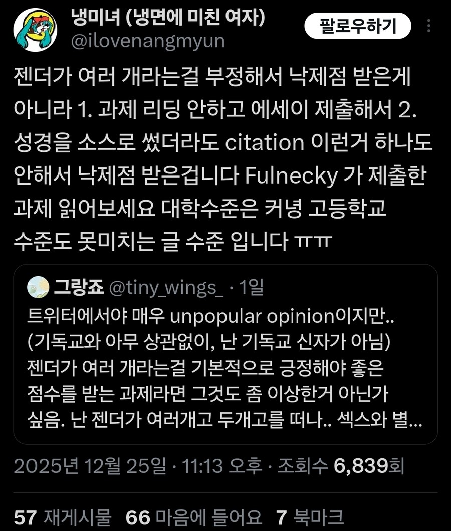 '성별은 두개뿐' 이라고 작성한 과제가 낙제한 이유_2.jpg