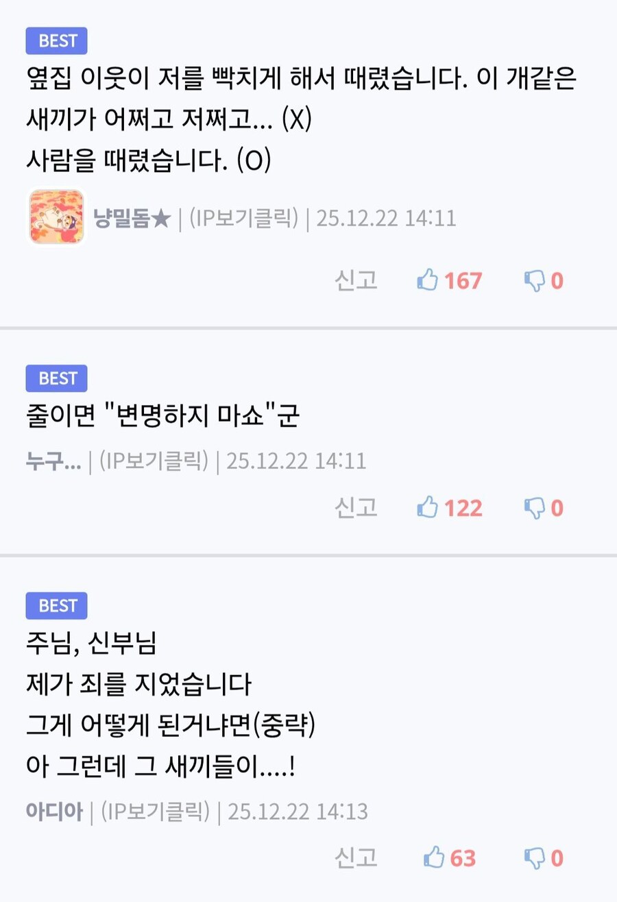 명동성당 고해성사 안내문 근황.jpg_2.jpg