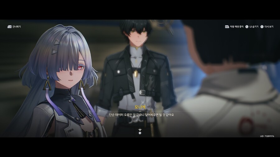 명조) 스포) 교수님 엄청 끈적한 느낌이야._7.jpg