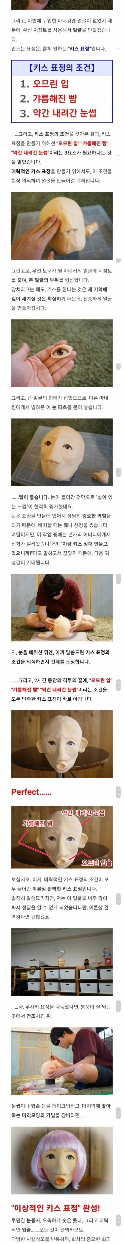 모태솔로를 위한 자동키스장치_2.jpg